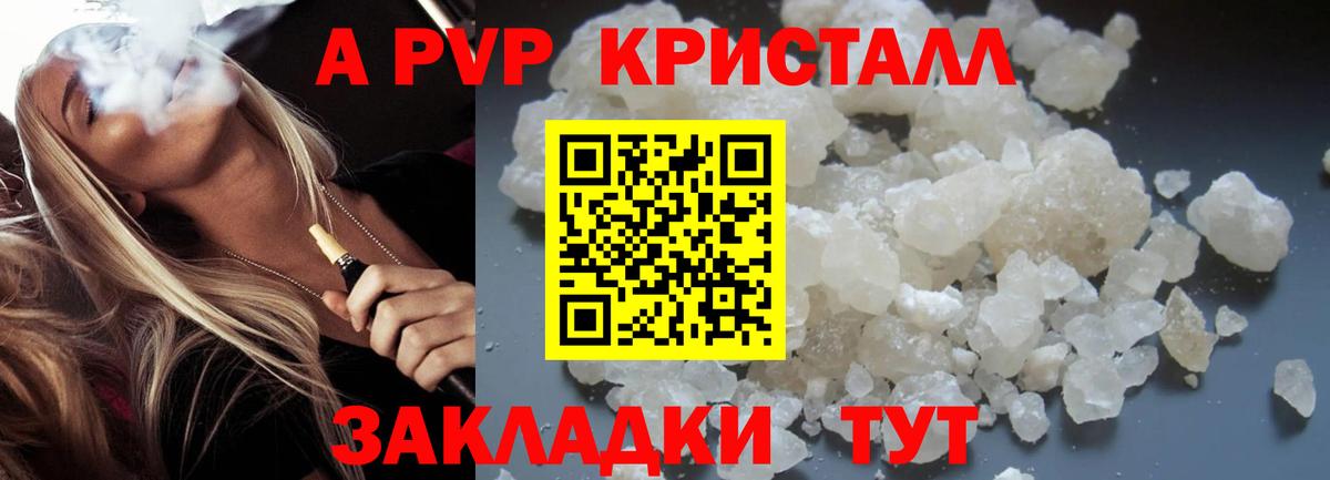 Alpha-PVP мука  A PVP кристаллы  Карпинск  Alpha PVP СК  Alpha PVP  Вход с VPN 