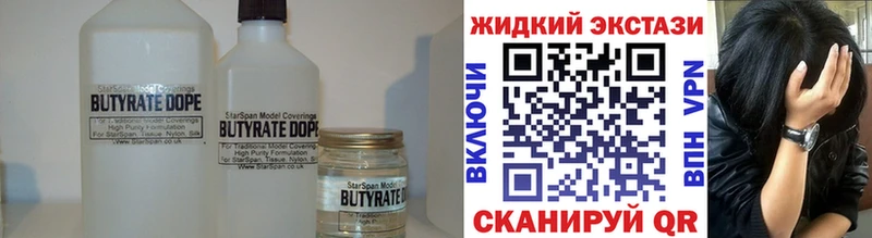 Бутират вода  даркнет сайт  Карпинск 