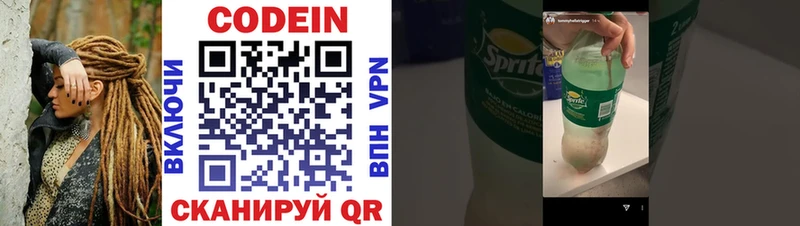 дарк нет наркотические препараты  Карпинск  Codein напиток Lean (лин) 