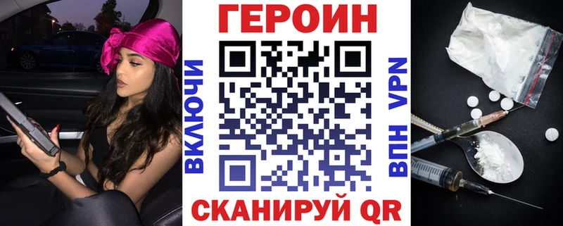 Героин белый  наркотики  Карпинск 