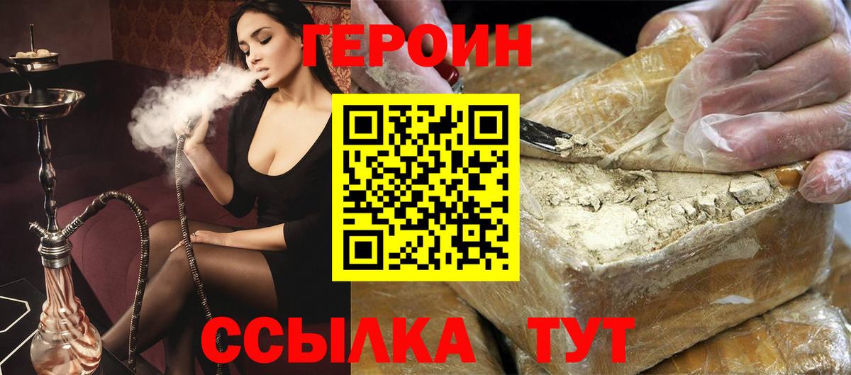 Героин белый  Вход с VPN  Карпинск 