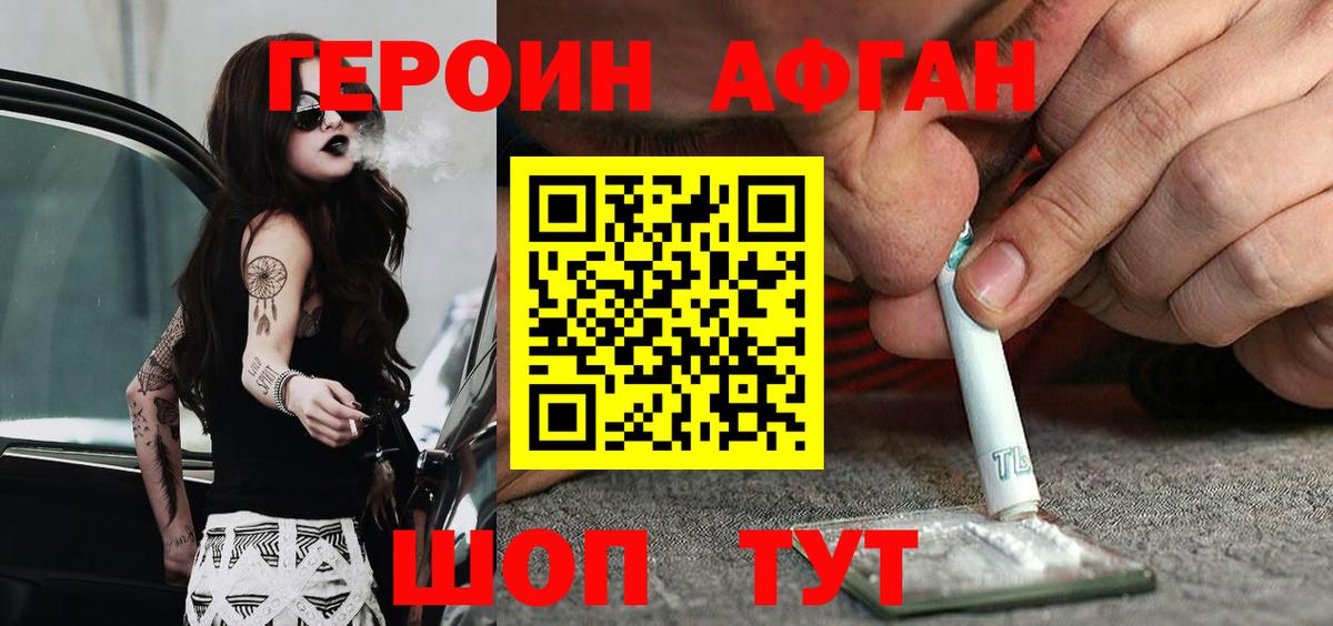 ГЕРОИН VHQ Карпинск