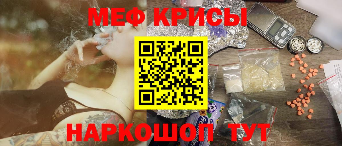 Меф мяу мяу кристаллы Карпинск