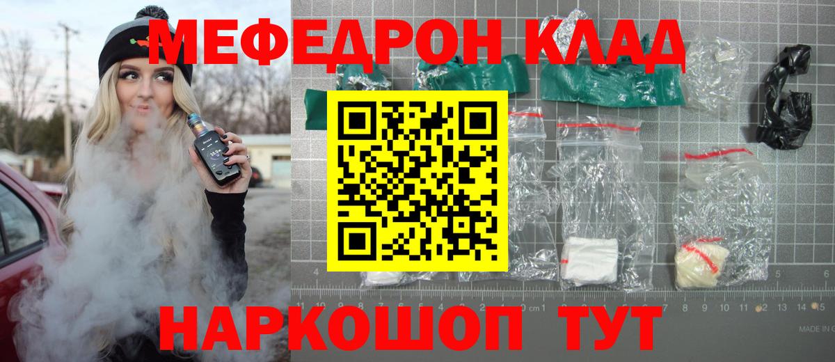 Мефедрон 4 MMC  Мефедрон  Карпинск  Мефедрон mephedrone  Вход с VPN 