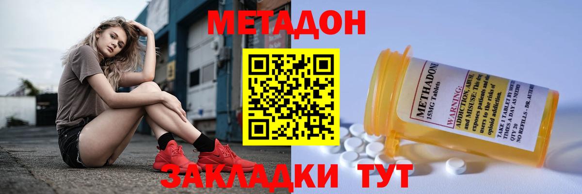 МЕТАДОН белоснежный  Вход с VPN  Метадон кристалл  Карпинск 