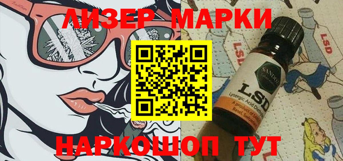 Карпинск  Наркотические марки 1,8мг  Вход с VPN 