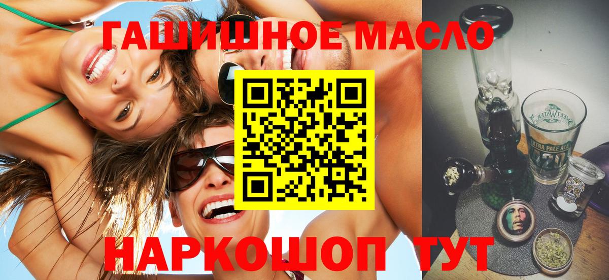 ТГК гашишное масло Карпинск